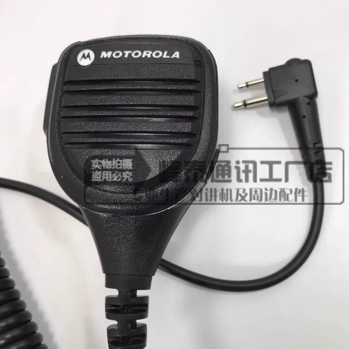 New motorola speaker - motorola,